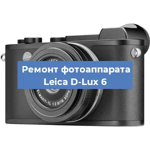 Замена объектива на фотоаппарате Leica D-Lux 6 в Самаре